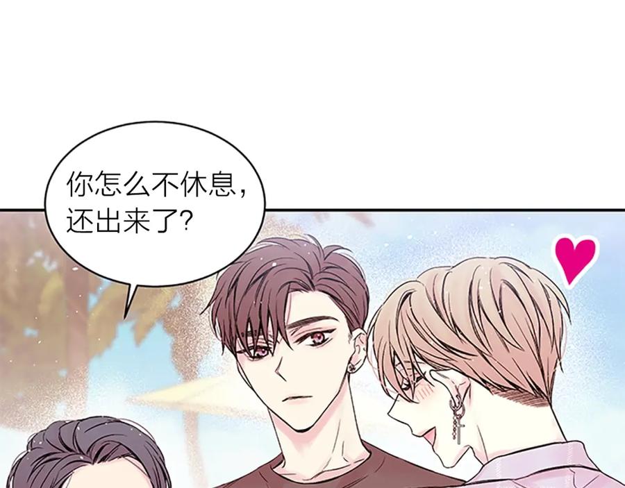 《别离我太近》第二季第2话 无法牵手 第58页
