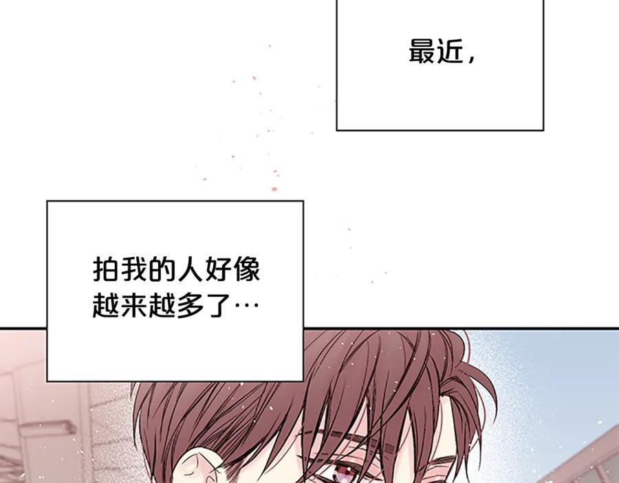 《别离我太近》第二季第2话 无法牵手 第27页