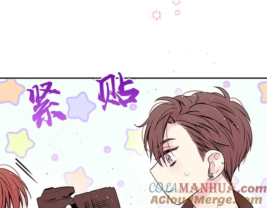 《别离我太近》第二季第2话 无法牵手 第21页