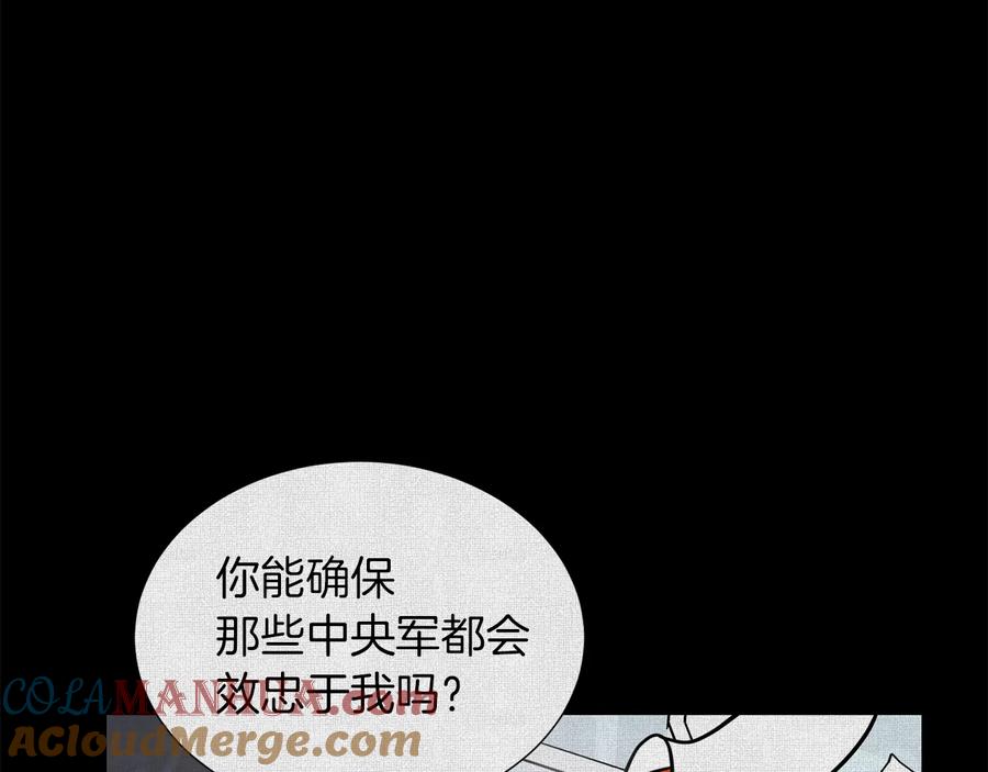 《骑士团的后花园》第35话 客人来访 第25页