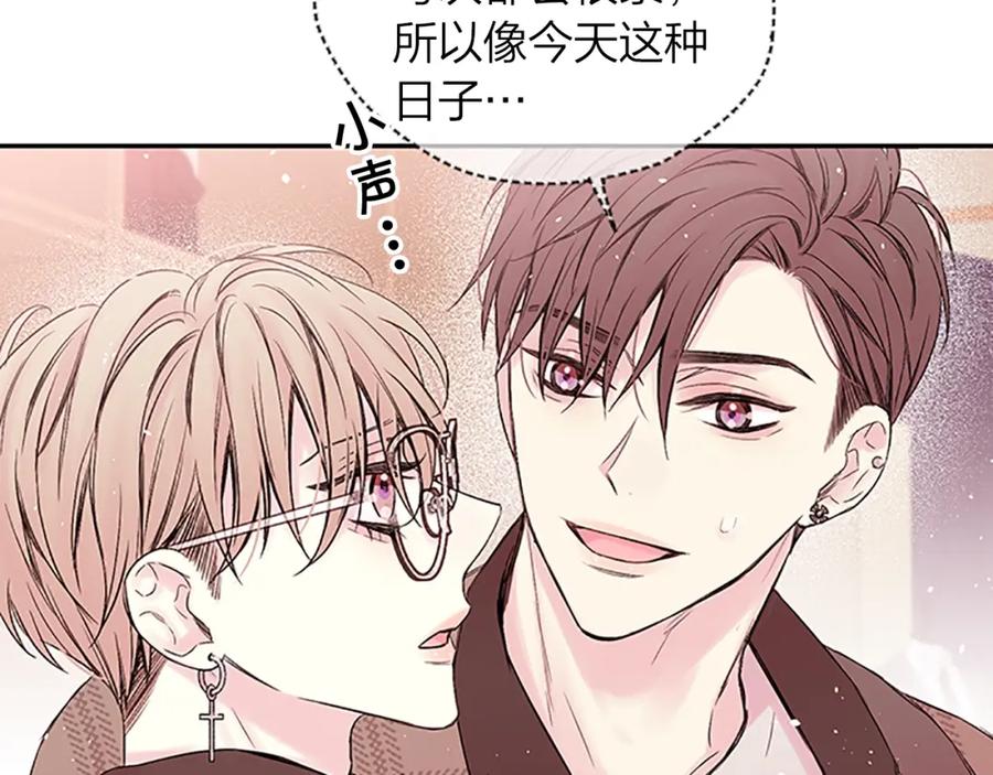 《别离我太近》第二季第2话 无法牵手 第35页