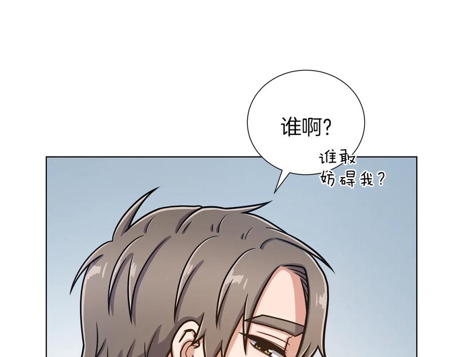 《骑士团的后花园》第35话 客人来访 第116页