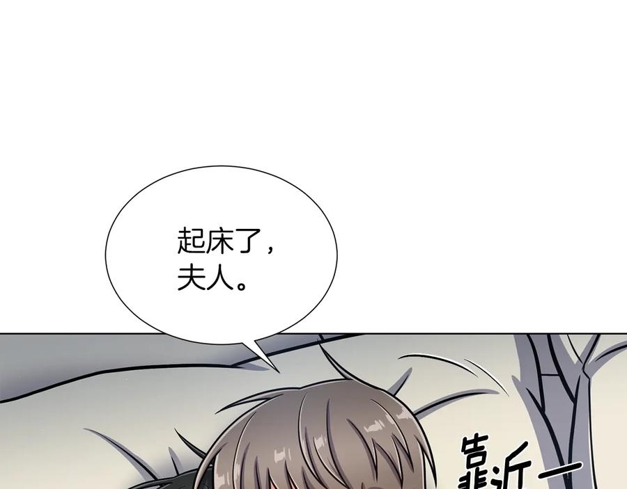 《骑士团的后花园》第35话 客人来访 第71页