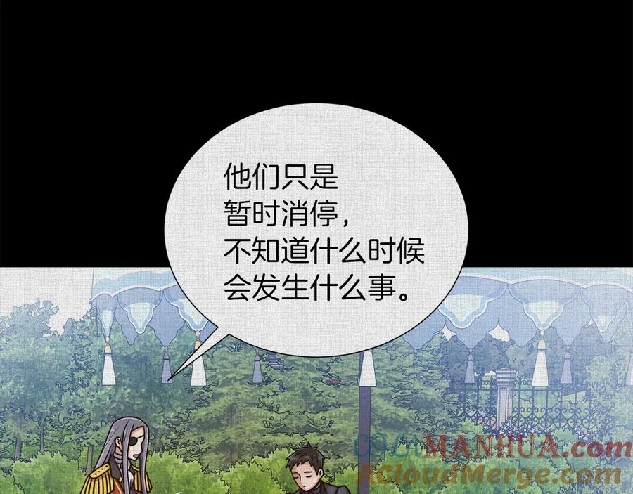 《骑士团的后花园》第35话 客人来访 第21页