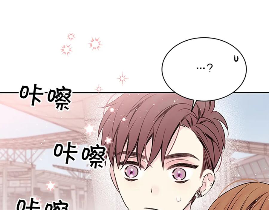《别离我太近》第二季第2话 无法牵手 第23页