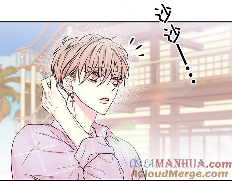 《别离我太近》第二季第2话 无法牵手 第53页