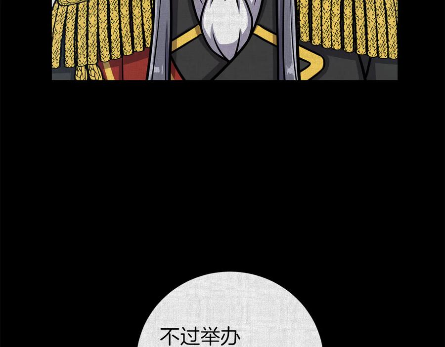 《骑士团的后花园》第35话 客人来访 第12页