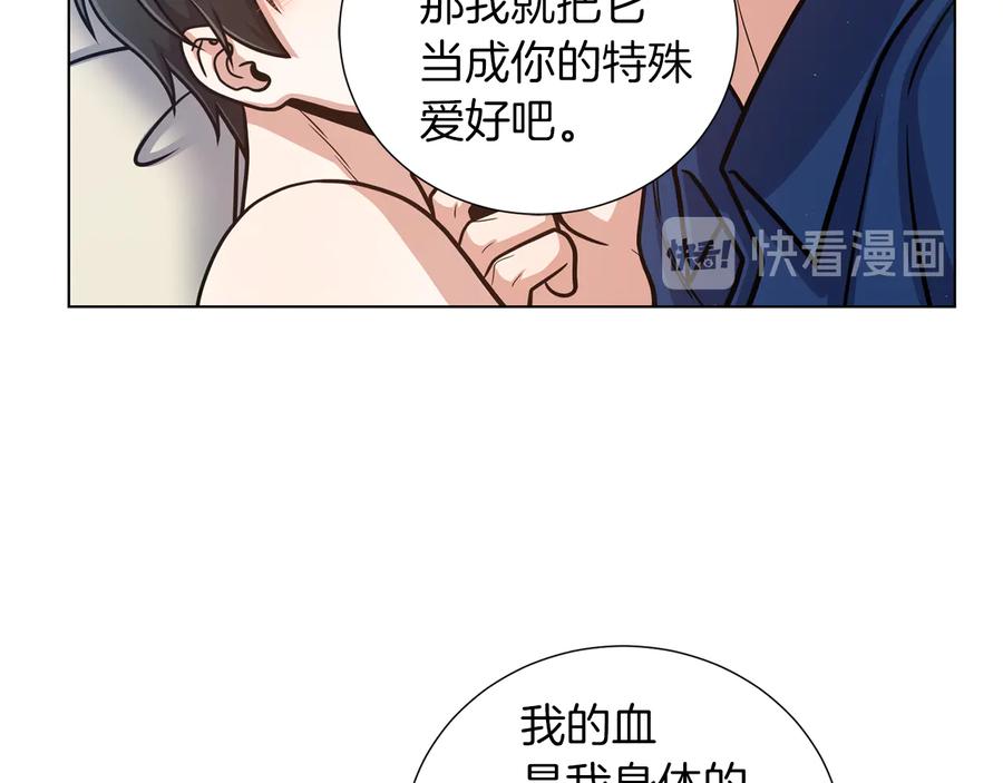 《骑士团的后花园》第35话 客人来访 第102页