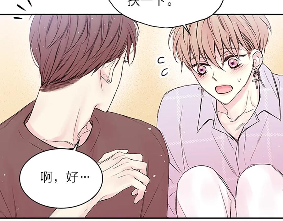 《别离我太近》第二季第2话 无法牵手 第110页