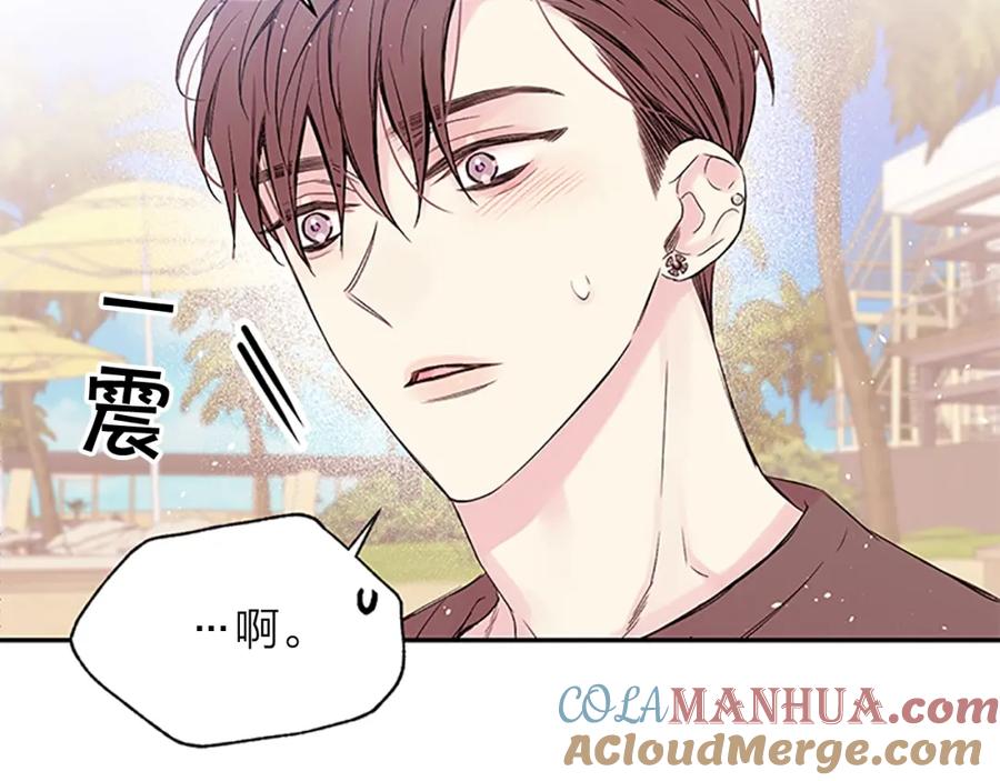 《别离我太近》第二季第2话 无法牵手 第97页