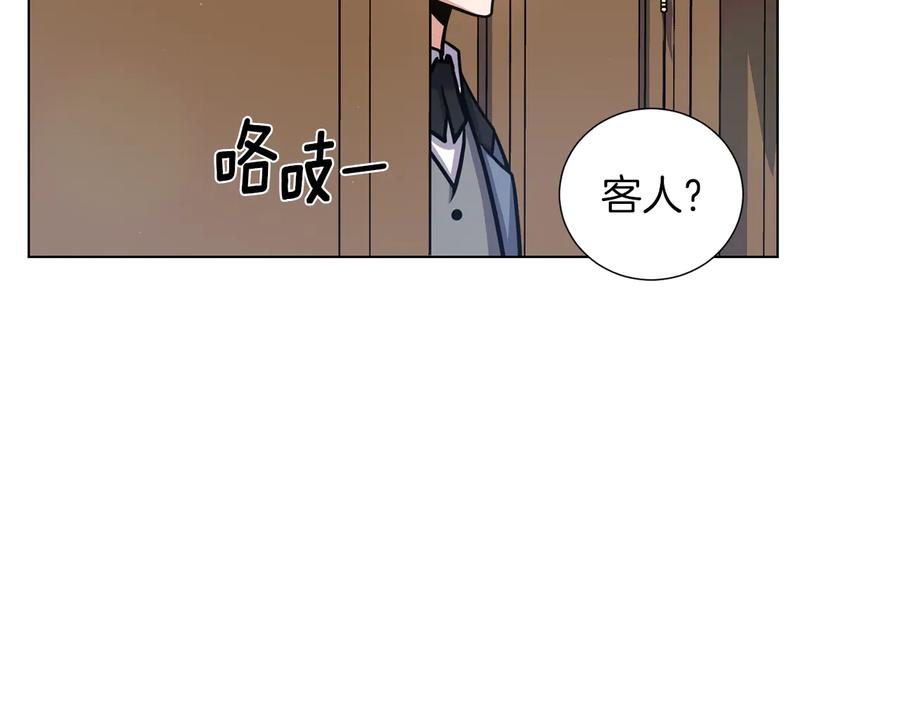 《骑士团的后花园》第35话 客人来访 第120页