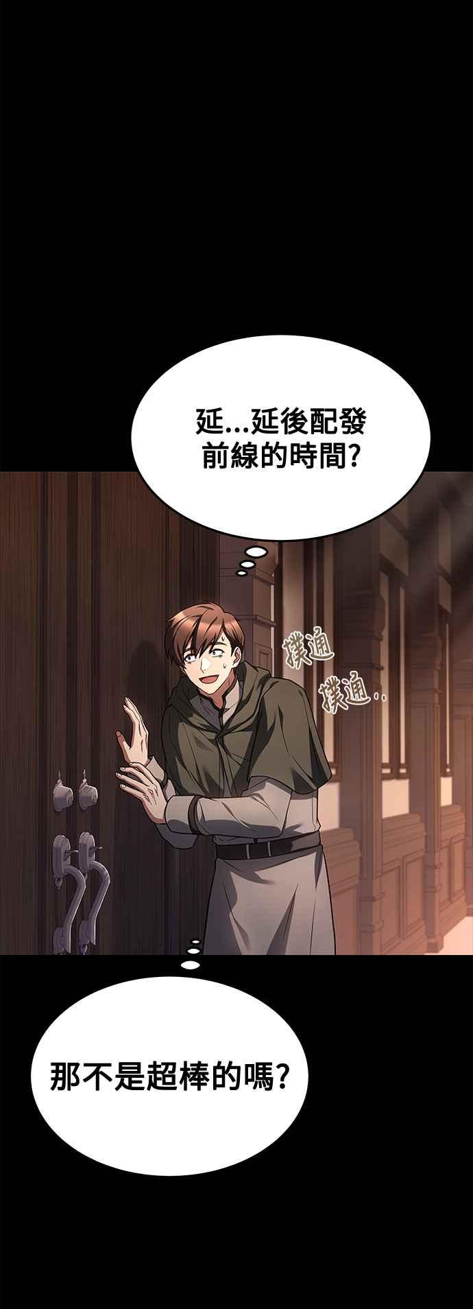 《异世界的美味魔法》第38话 第45页