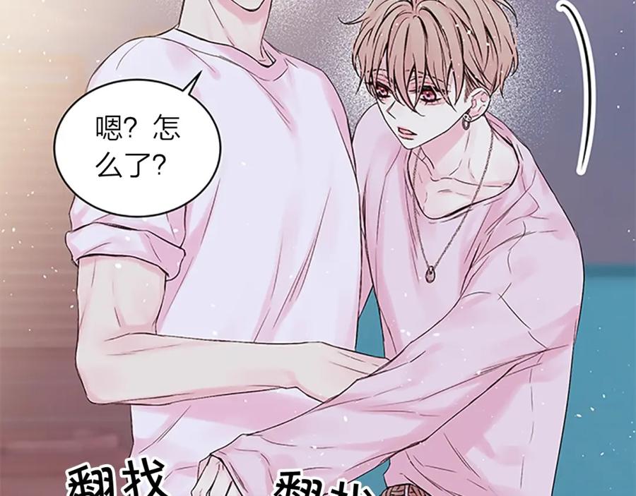 《别离我太近》第二季第3话 我们的时间 第87页
