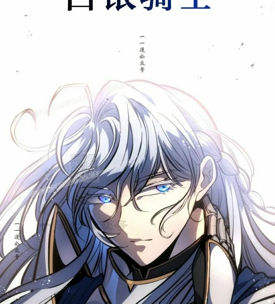 屠龙者回归 - 第40集 - 第57张图