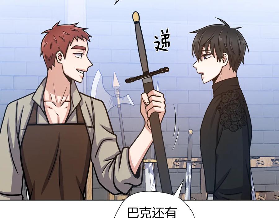 《骑士团的后花园》第36话 改变计划 第72页