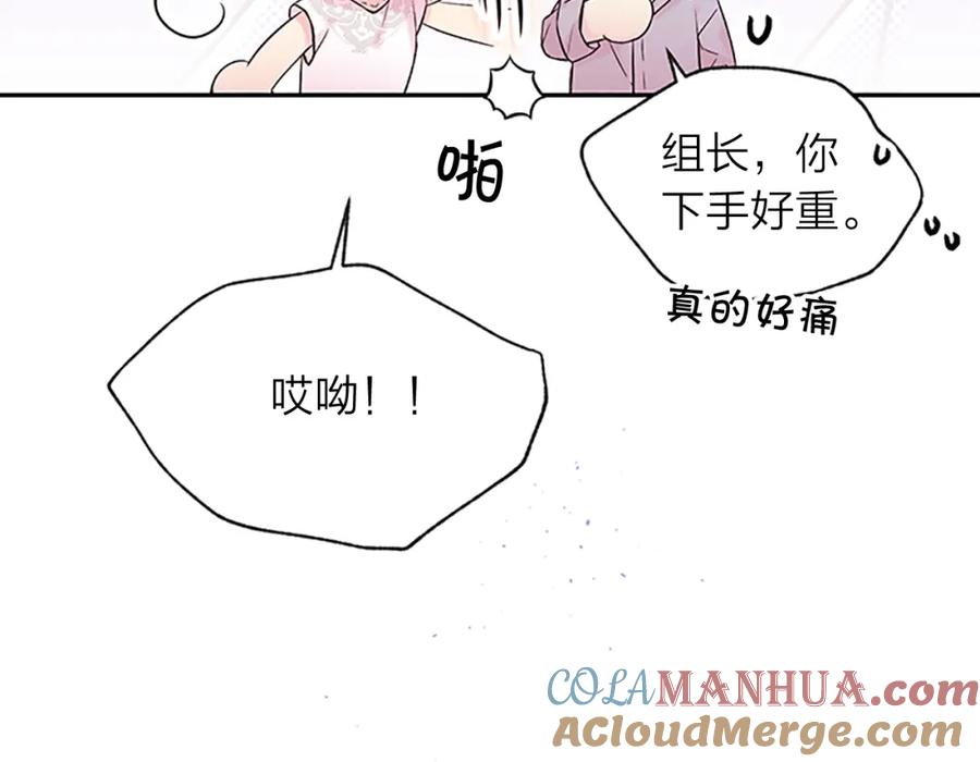 《别离我太近》第二季第3话 我们的时间 第41页