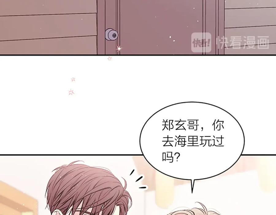 《别离我太近》第二季第3话 我们的时间 第76页