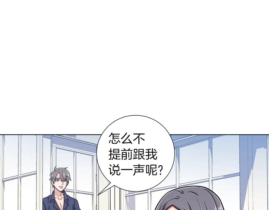 《骑士团的后花园》第36话 改变计划 第7页