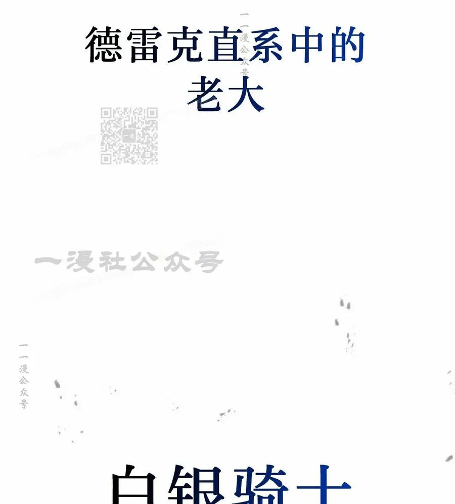 屠龙者回归 - 第40集 - 第56张图