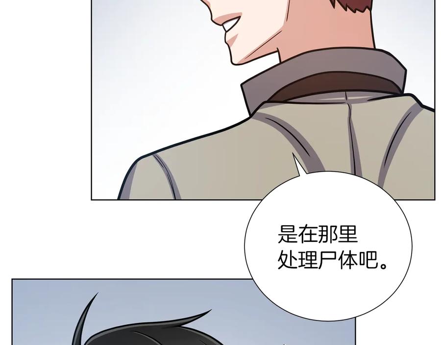 《骑士团的后花园》第36话 改变计划 第98页