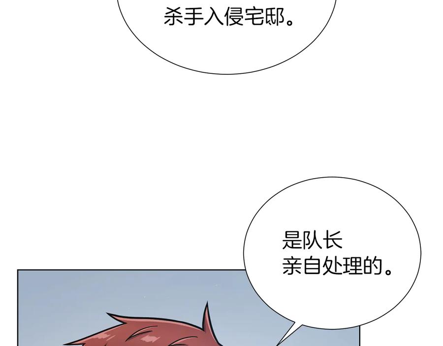 《骑士团的后花园》第36话 改变计划 第103页
