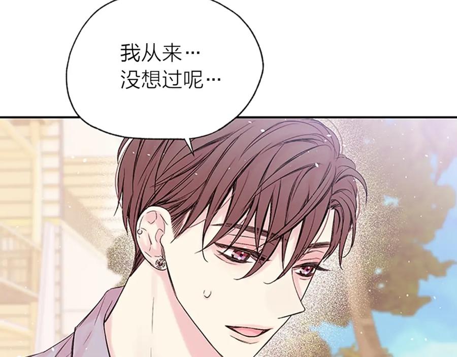 《别离我太近》第二季第3话 我们的时间 第30页