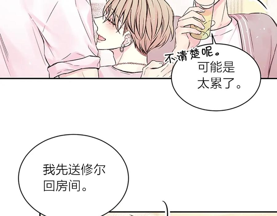 《别离我太近》第二季第3话 我们的时间 第50页
