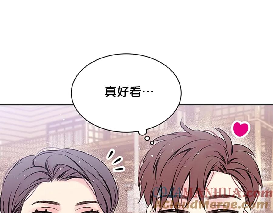 《别离我太近》第二季第3话 我们的时间 第13页