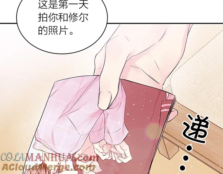 《别离我太近》第二季第3话 我们的时间 第21页
