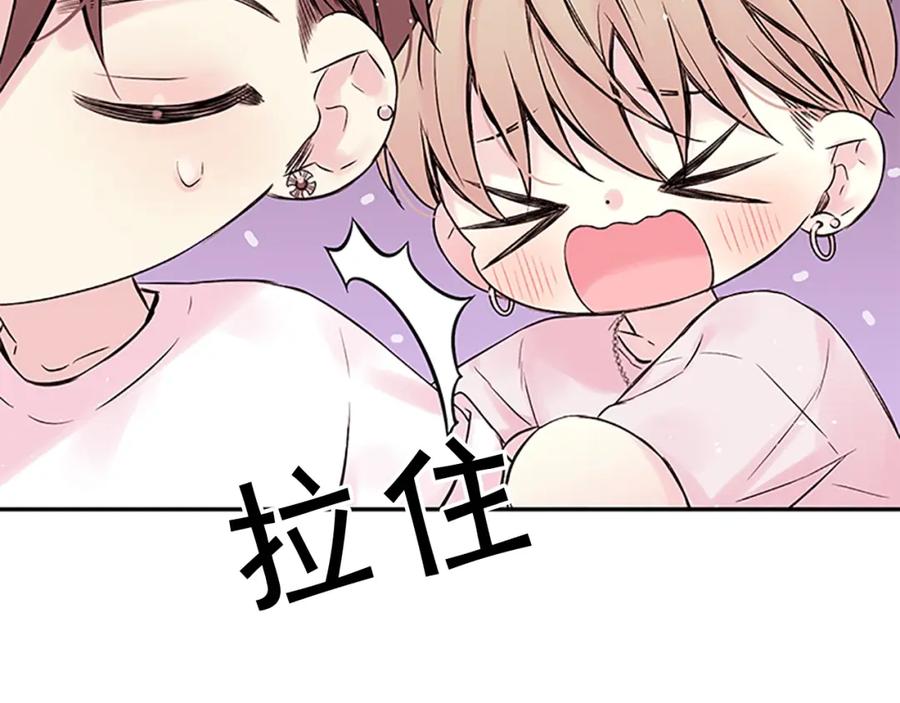 《别离我太近》第二季第3话 我们的时间 第68页