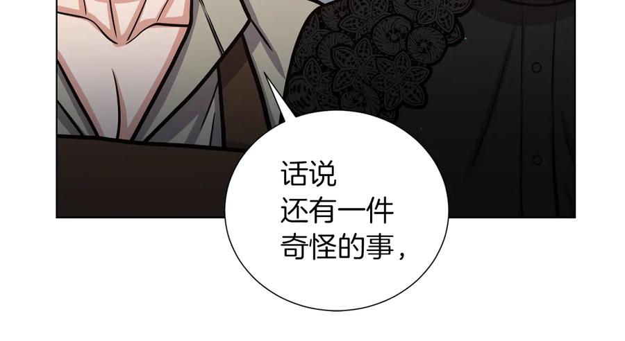 《骑士团的后花园》第36话 改变计划 第118页