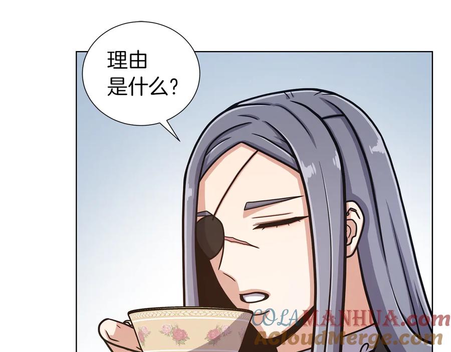 《骑士团的后花园》第36话 改变计划 第37页