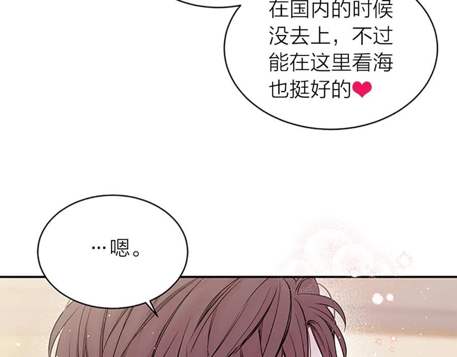 《别离我太近》第二季第3话 我们的时间 第83页