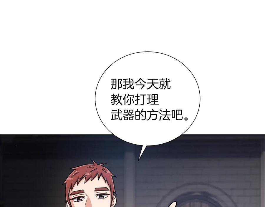 《骑士团的后花园》第36话 改变计划 第84页