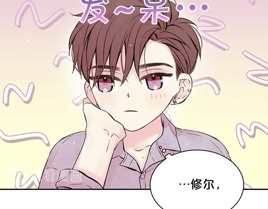 《别离我太近》第二季第3话 我们的时间 第11页