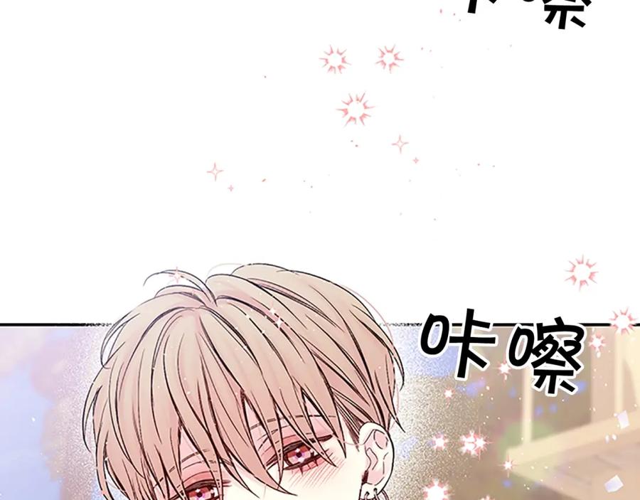 《别离我太近》第二季第3话 我们的时间 第8页