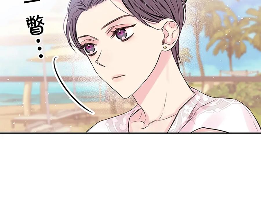 《别离我太近》第二季第3话 我们的时间 第15页
