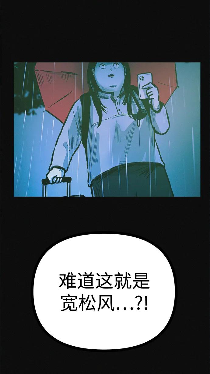 可疑的减肥俱乐部 - 第38话 我要离开 - 第86张图