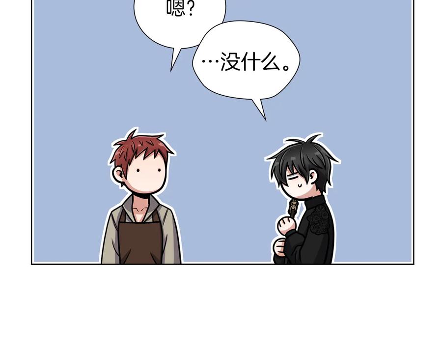 《骑士团的后花园》第36话 改变计划 第82页