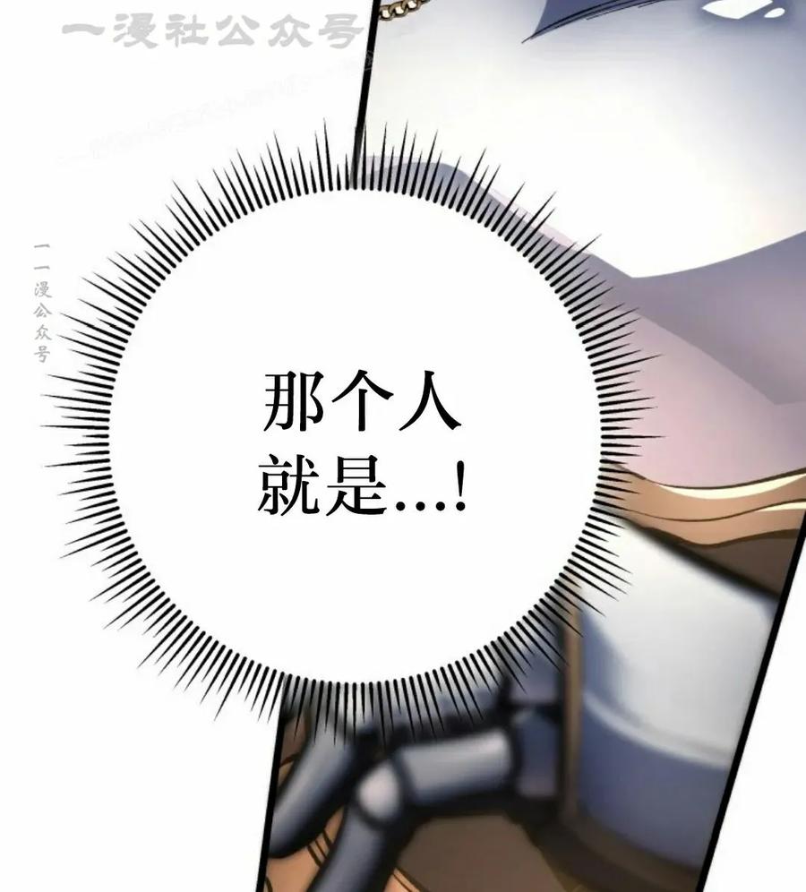 屠龙者回归 - 第40集 - 第54张图