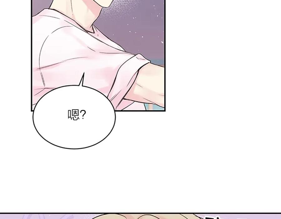 《别离我太近》第二季第3话 我们的时间 第47页