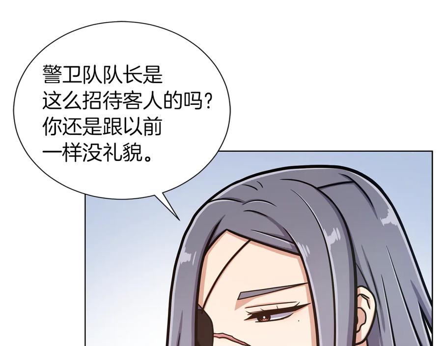 《骑士团的后花园》第36话 改变计划 第10页