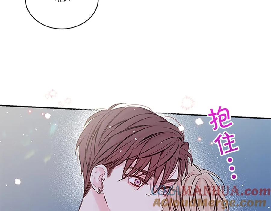 《别离我太近》第二季第3话 我们的时间 第57页