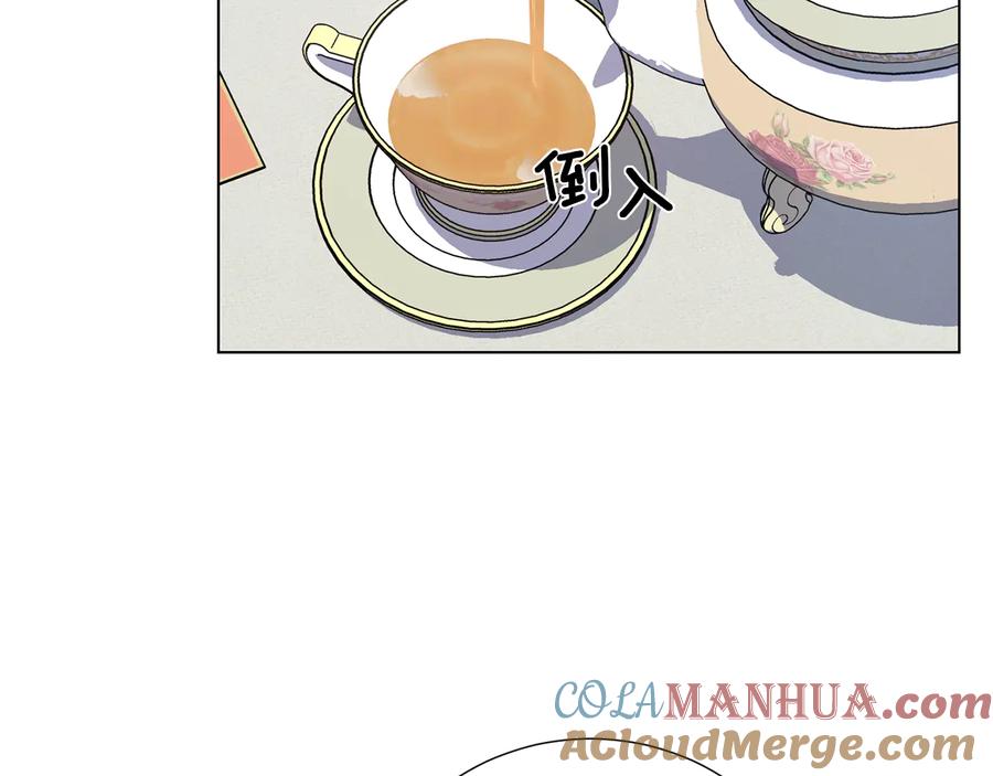 《骑士团的后花园》第36话 改变计划 第29页