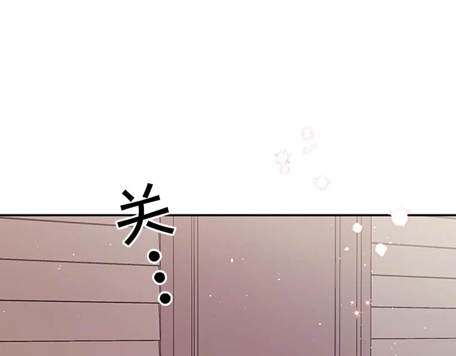 《别离我太近》第二季第3话 我们的时间 第75页