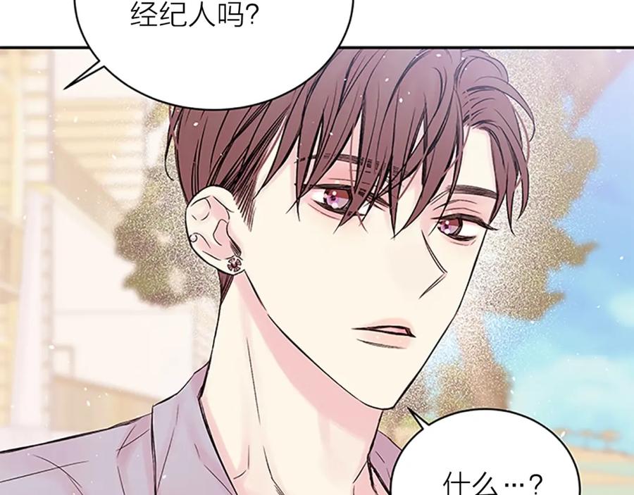 《别离我太近》第二季第3话 我们的时间 第27页