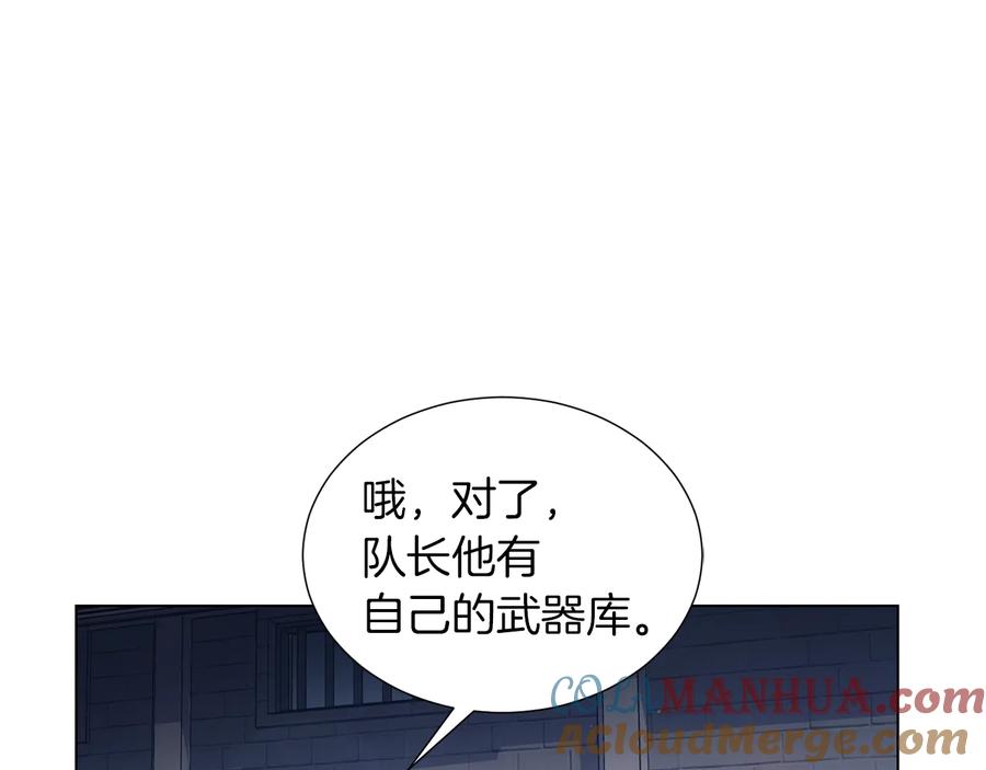 《骑士团的后花园》第36话 改变计划 第69页