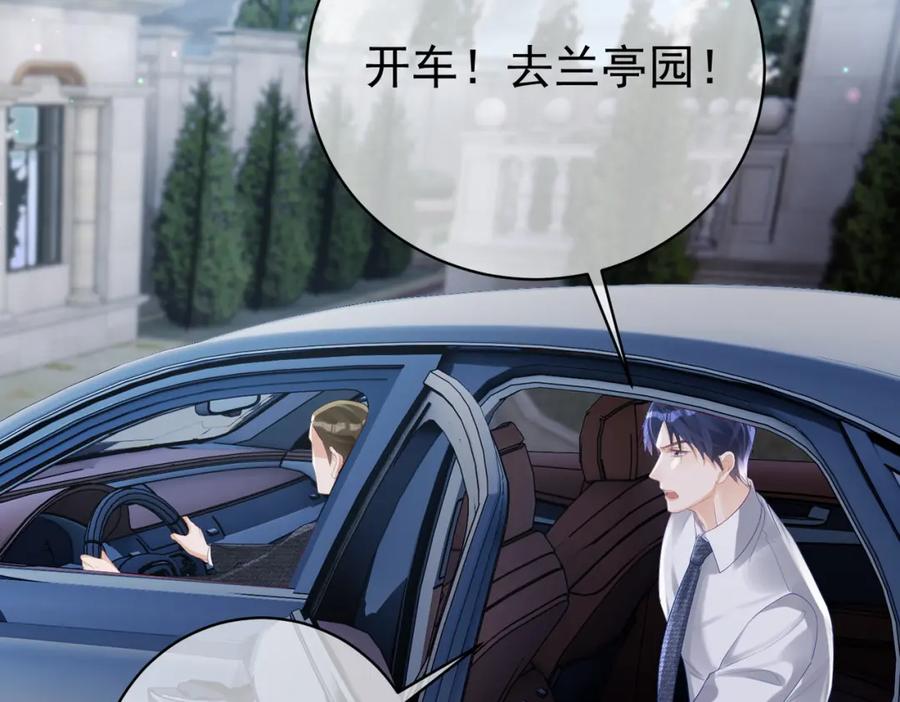 《天降萌宝：霍爷请签收》第38话 鸿门宴 第14页