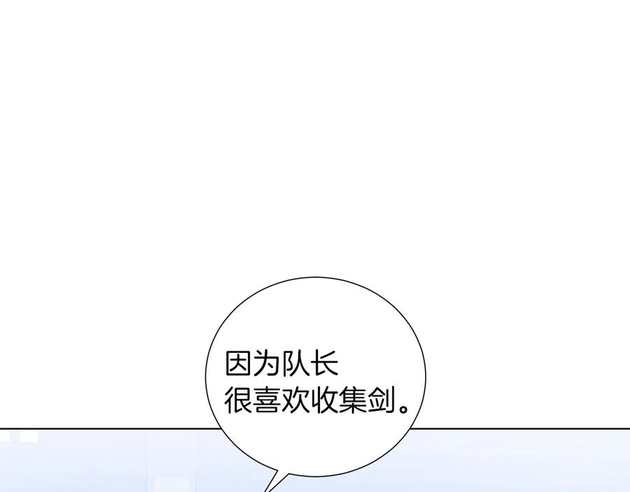 《骑士团的后花园》第36话 改变计划 第71页