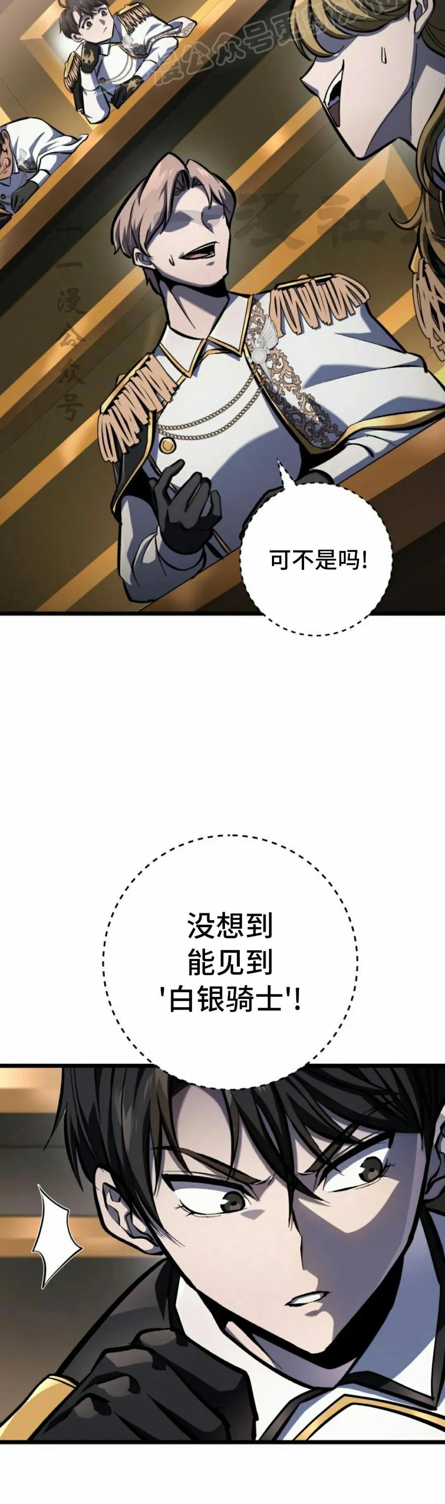 屠龙者回归 - 第40集 - 第50张图